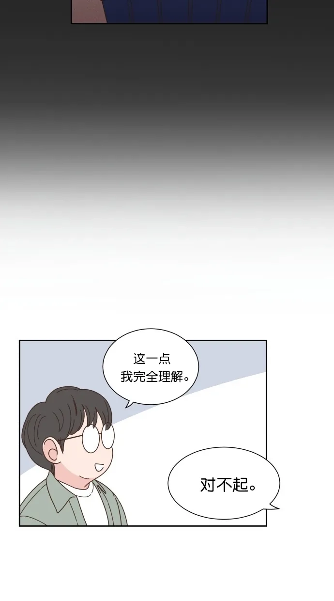 《独一无二的浪漫》第76话 第54页