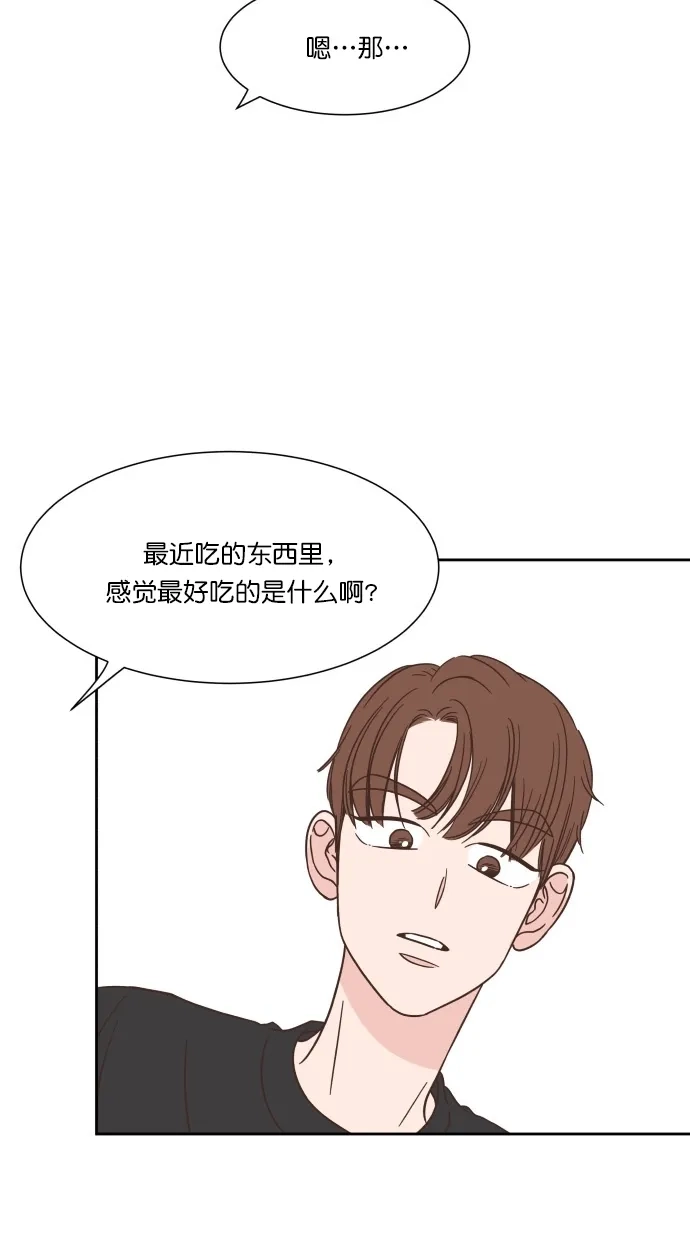 《独一无二的浪漫》第76话 第65页