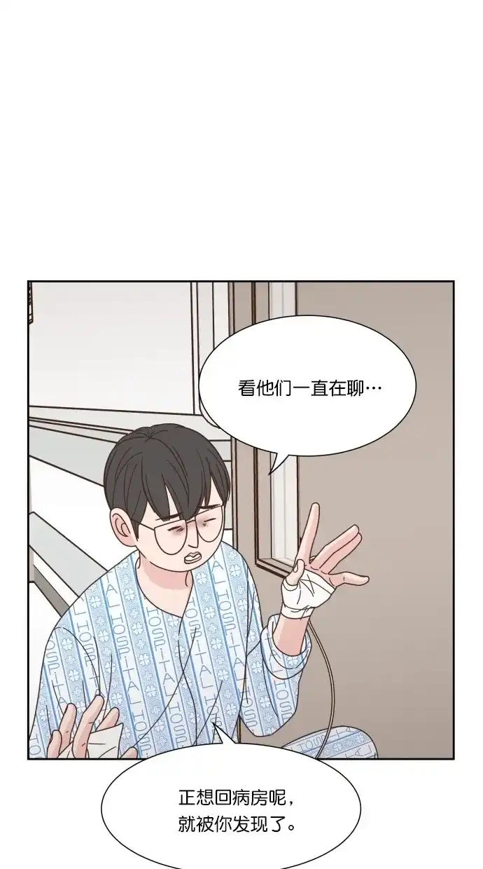 《独一无二的浪漫》第76话 第28页