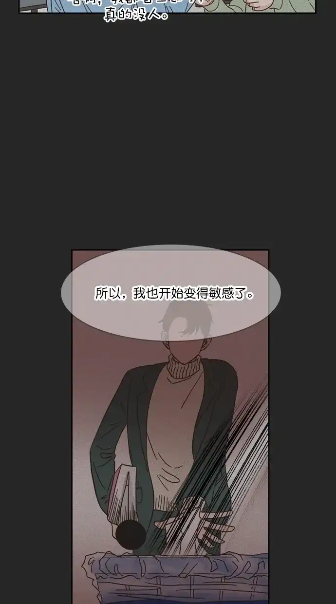 《独一无二的浪漫》第76话 第53页
