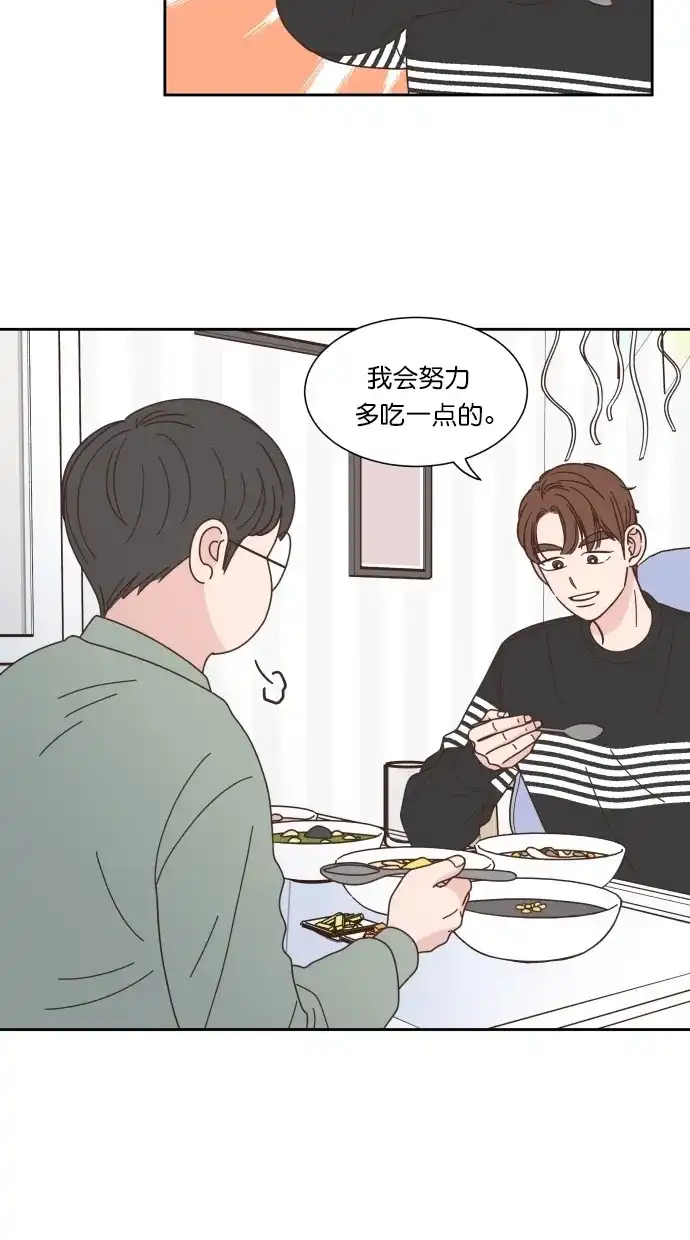 《独一无二的浪漫》第76话 第47页