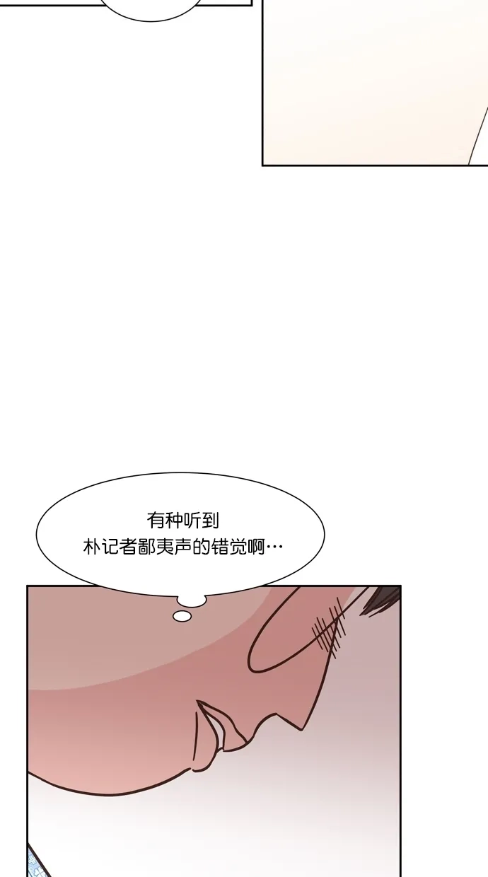 《独一无二的浪漫》第76话 第34页