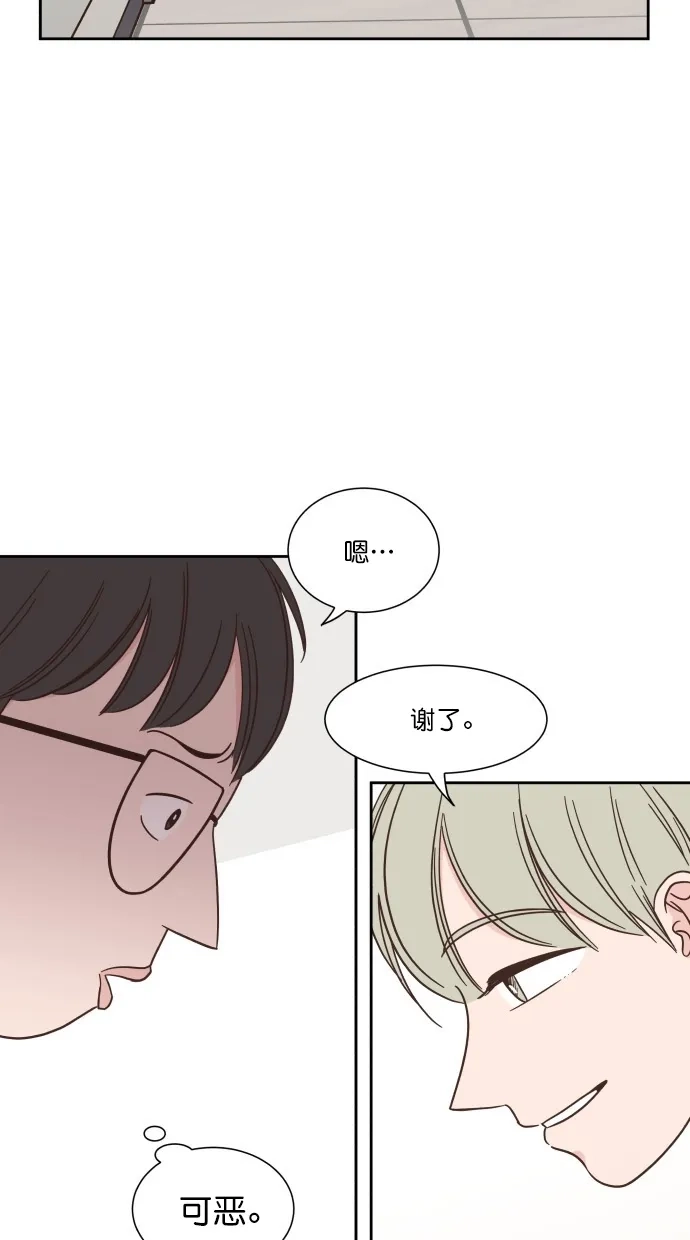 《独一无二的浪漫》第76话 第33页
