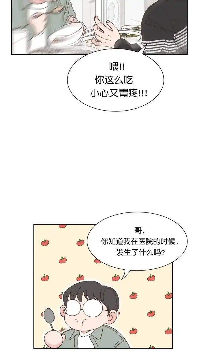 《独一无二的浪漫》第76话 第58页