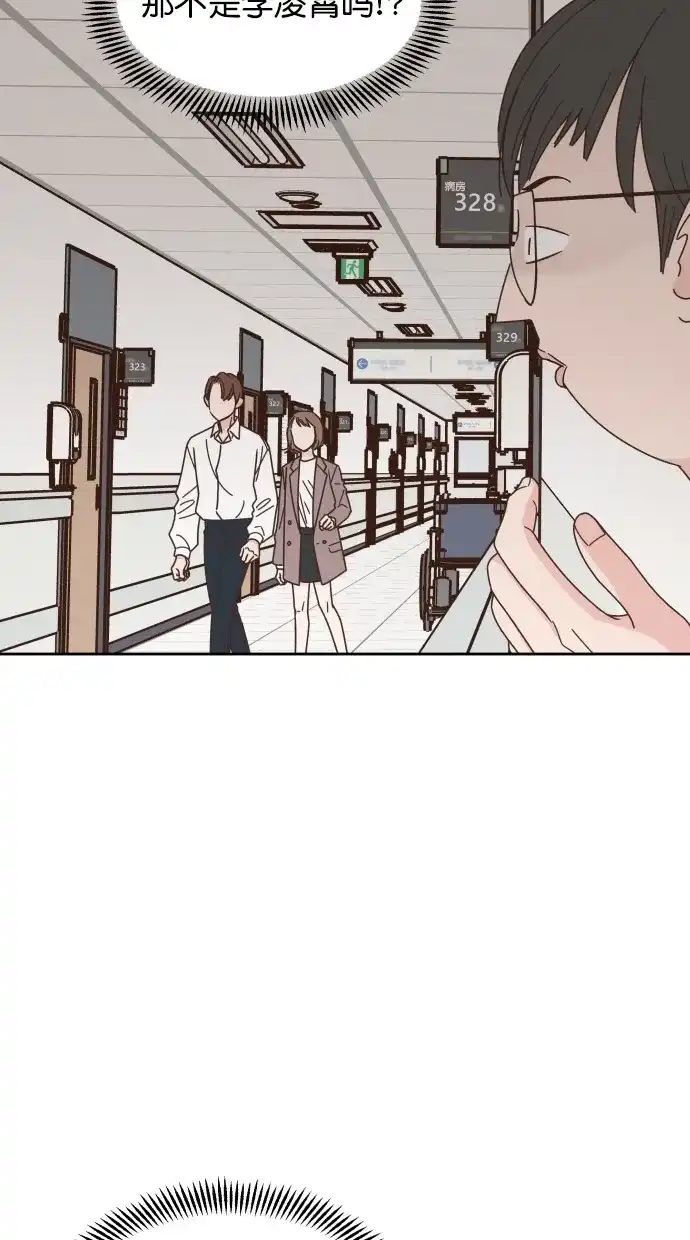 《独一无二的浪漫》第76话 第7页