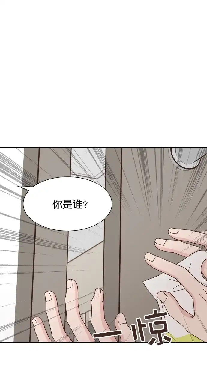 《独一无二的浪漫》第76话 第17页