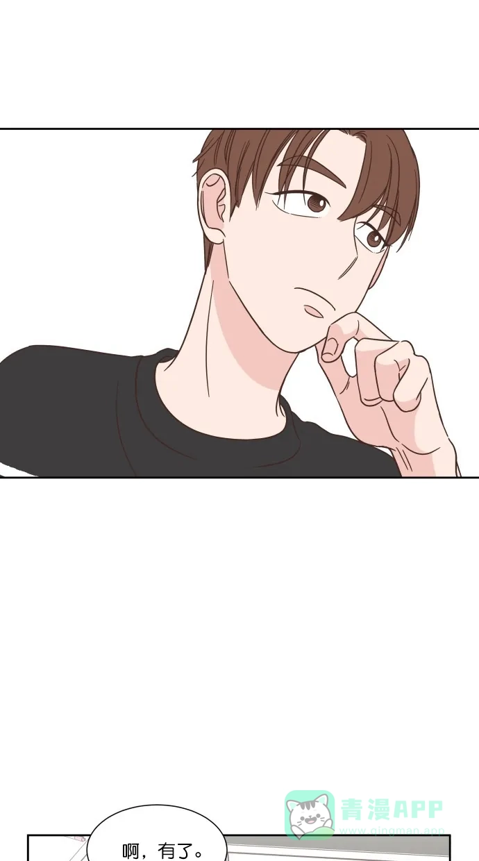 《独一无二的浪漫》第76话 第66页