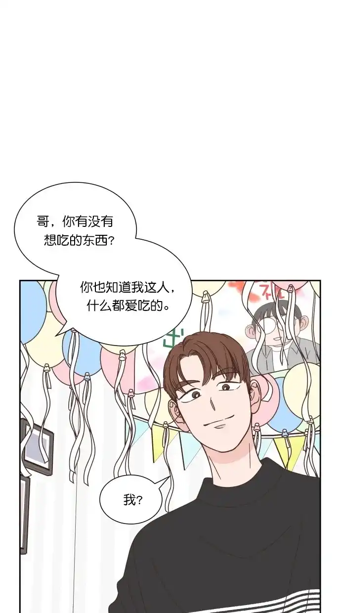 《独一无二的浪漫》第76话 第63页