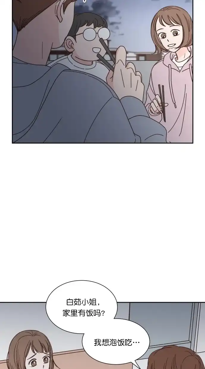 《独一无二的浪漫》第77话 第39页