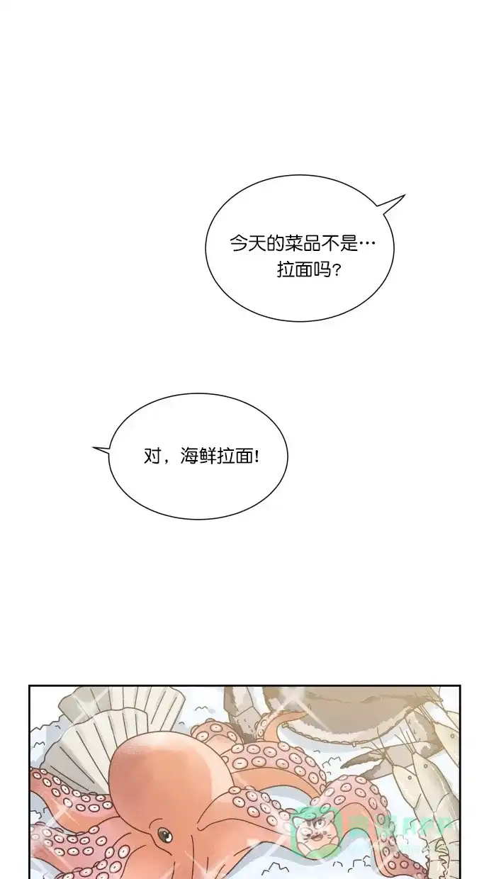 《独一无二的浪漫》第77话 第1页