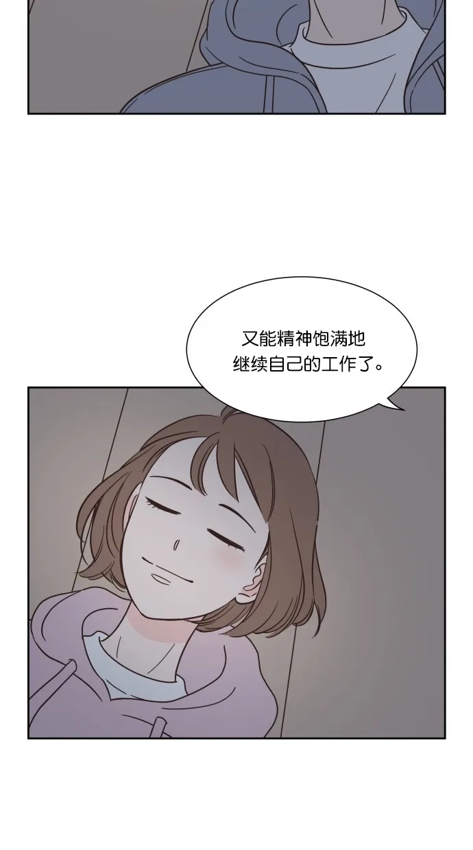 《独一无二的浪漫》第77话 第49页