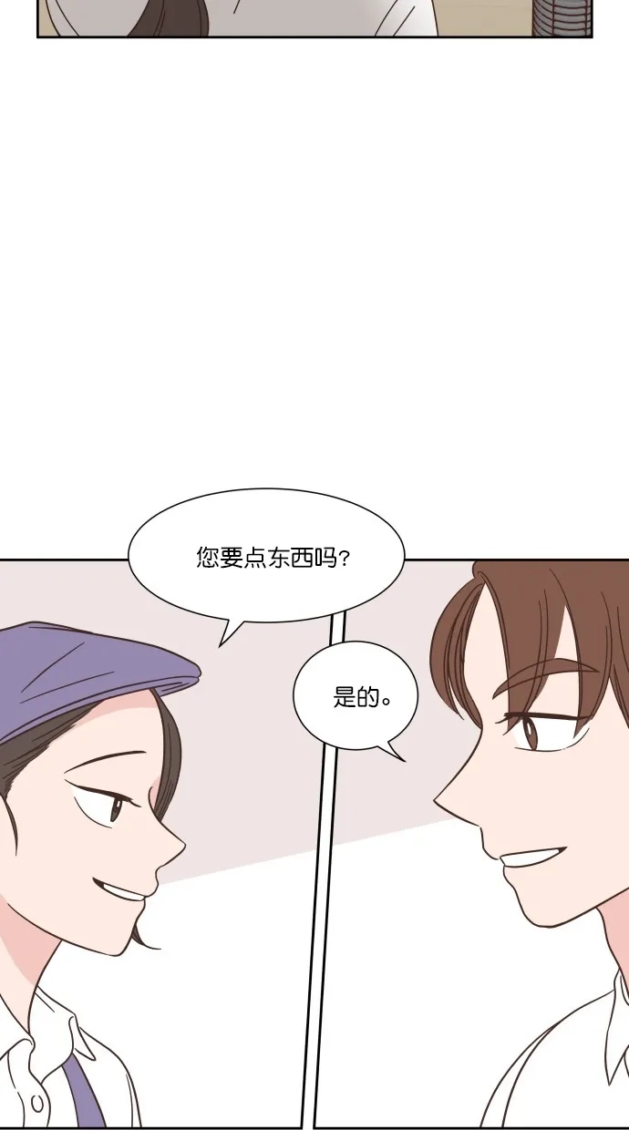 《独一无二的浪漫》第77话 第67页