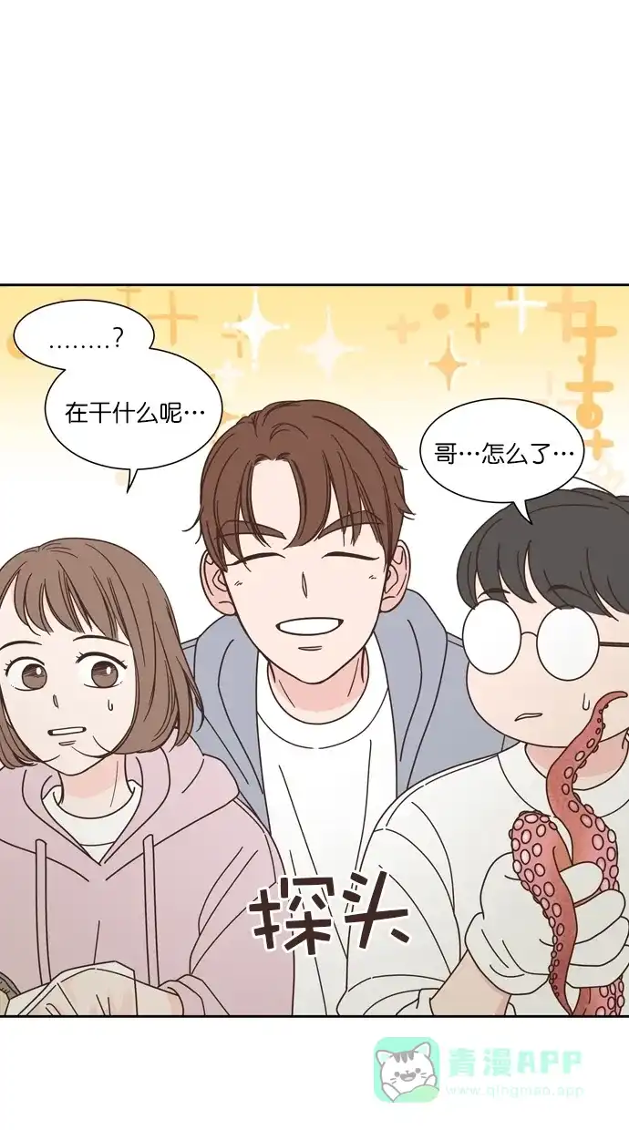 《独一无二的浪漫》第77话 第11页