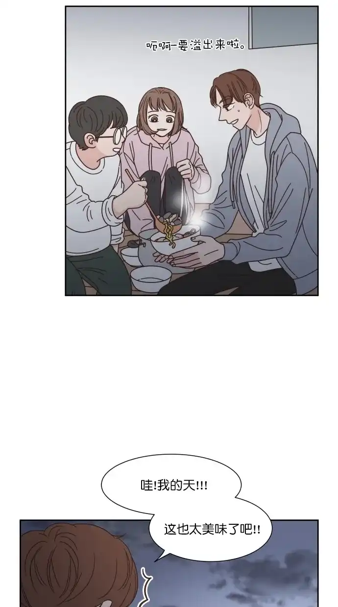 《独一无二的浪漫》第77话 第38页