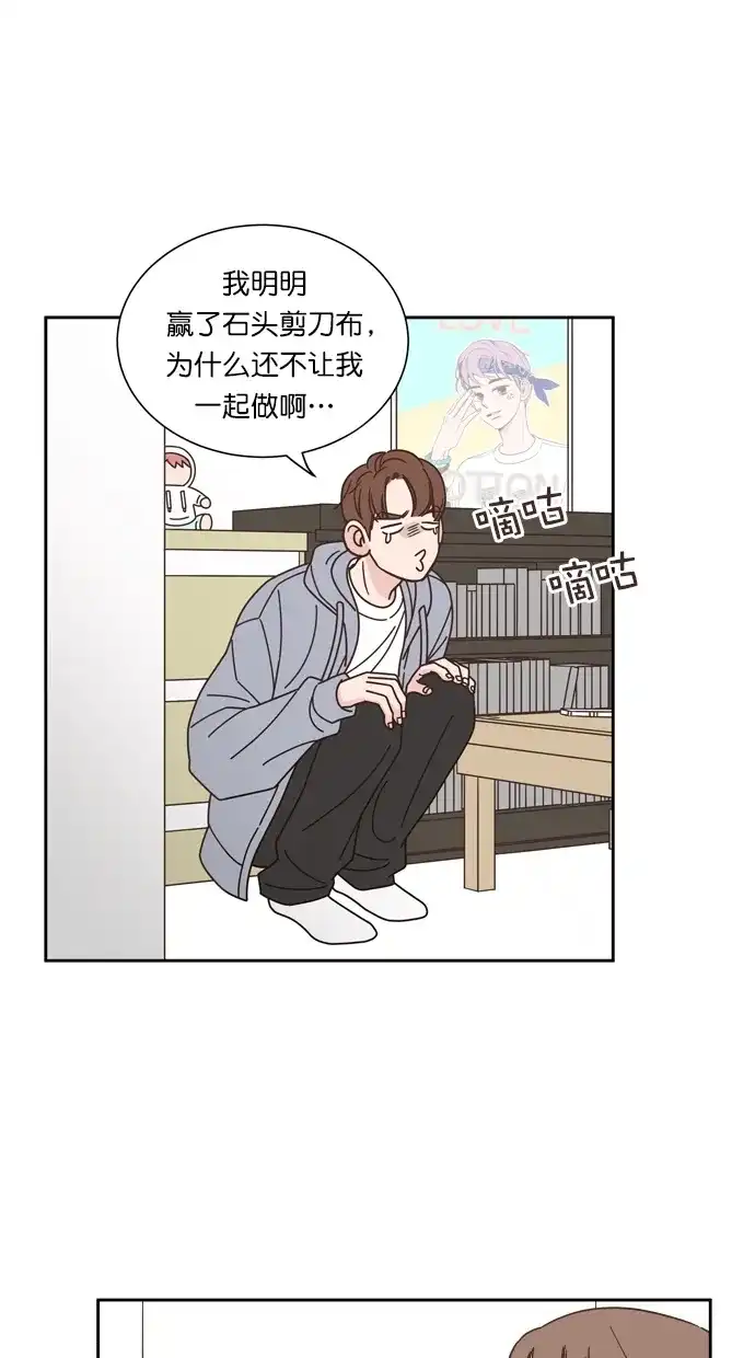 《独一无二的浪漫》第77话 第22页