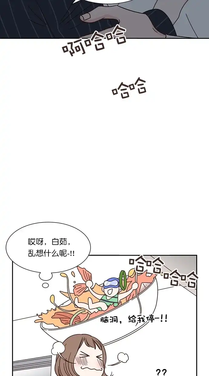 《独一无二的浪漫》第77话 第34页