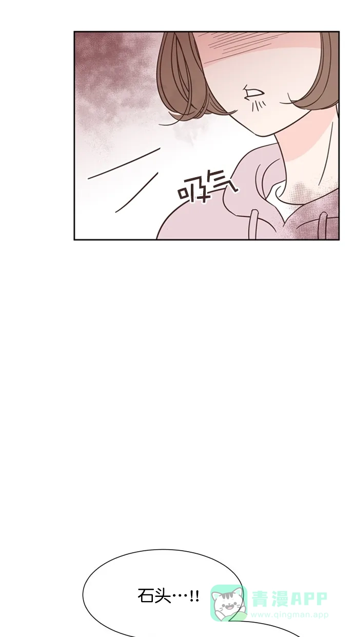 《独一无二的浪漫》第77话 第16页