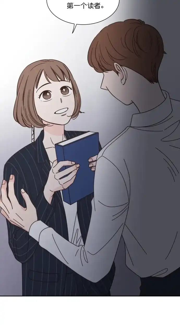 《独一无二的浪漫》第77话 第32页
