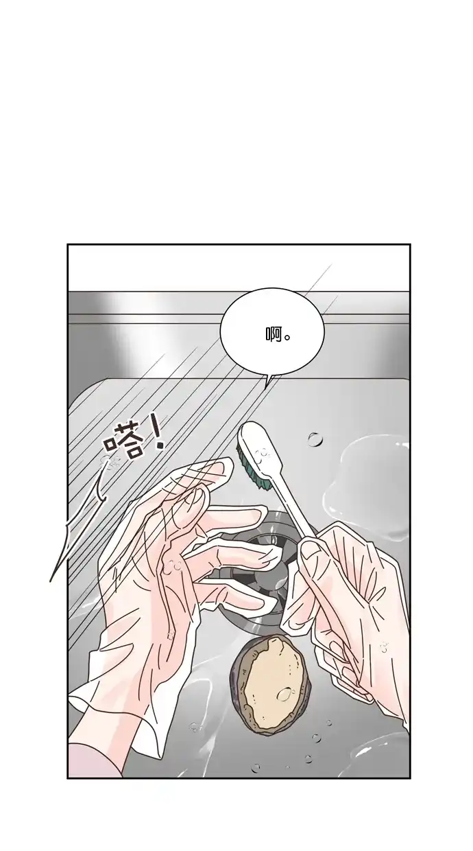 《独一无二的浪漫》第77话 第14页