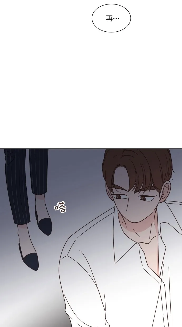 《独一无二的浪漫》第77话 第28页