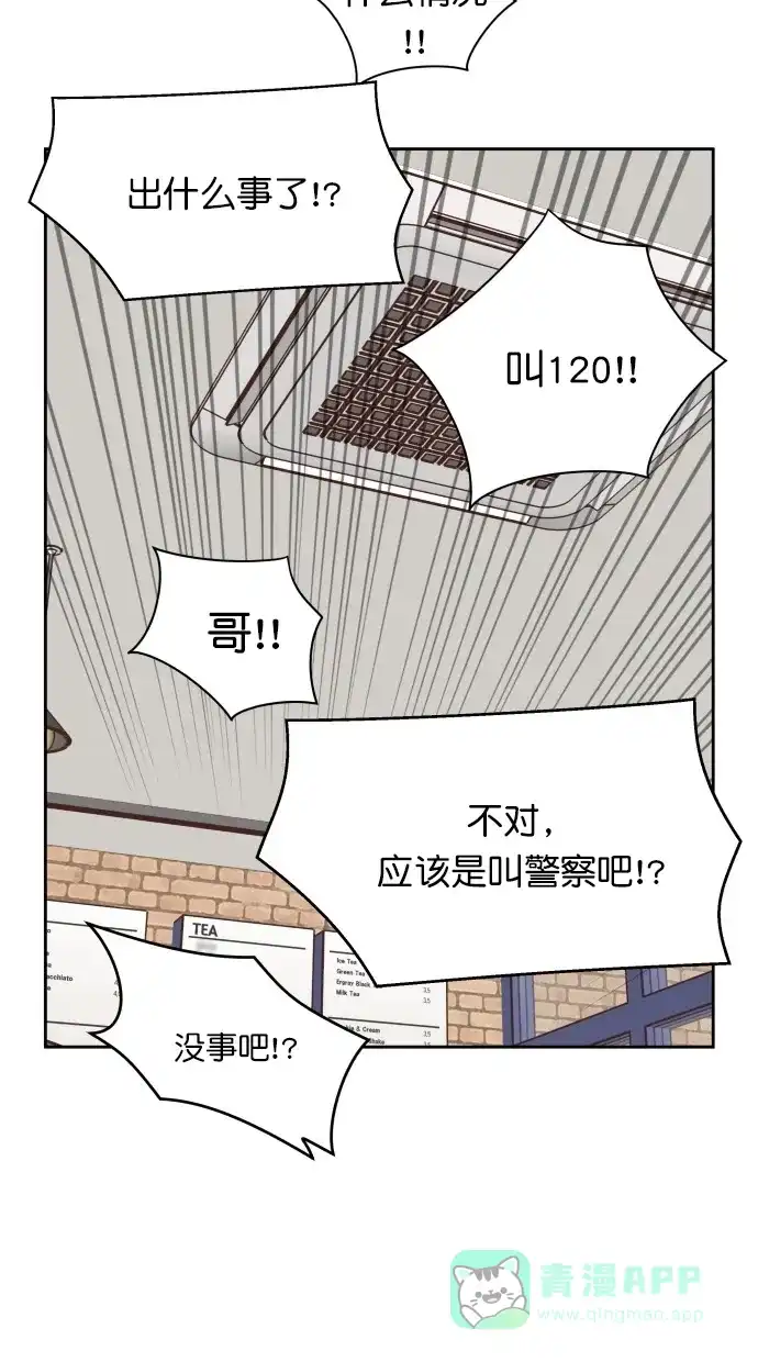 《独一无二的浪漫》第77话 第76页