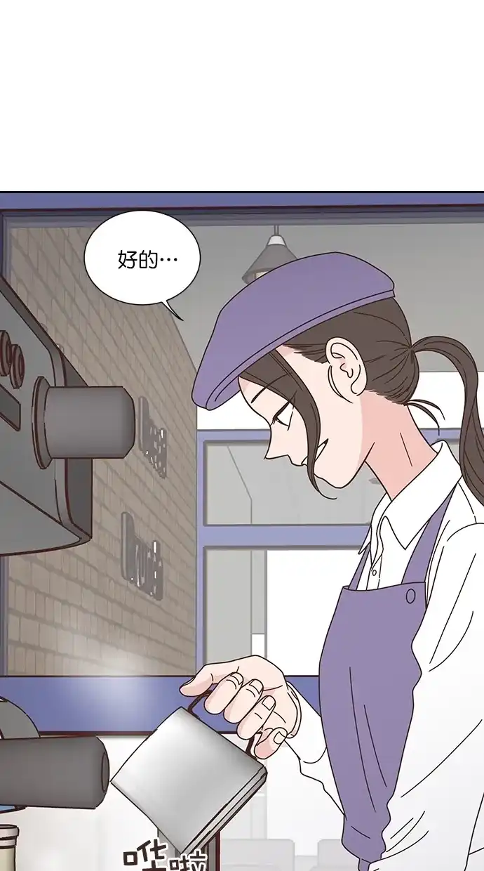 《独一无二的浪漫》第77话 第70页