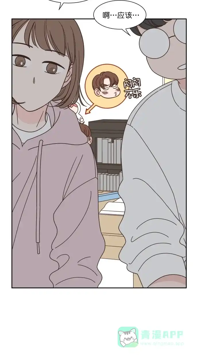 《独一无二的浪漫》第77话 第21页
