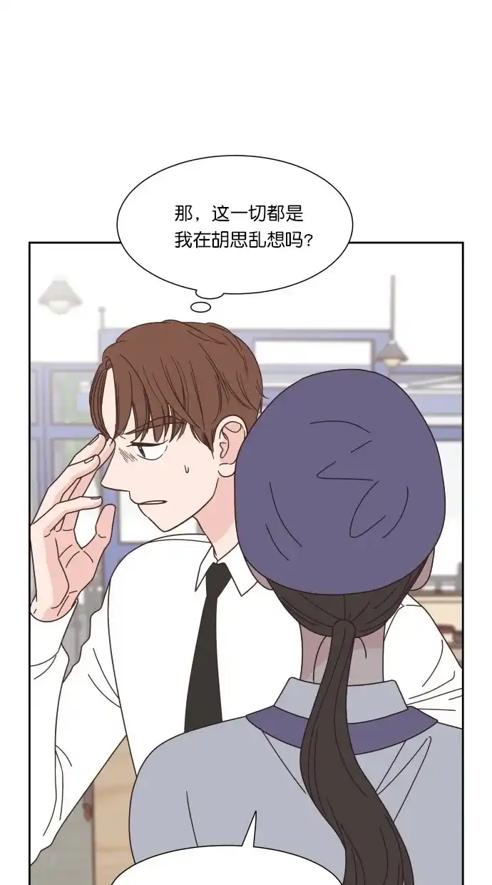 《独一无二的浪漫》第77话 第57页