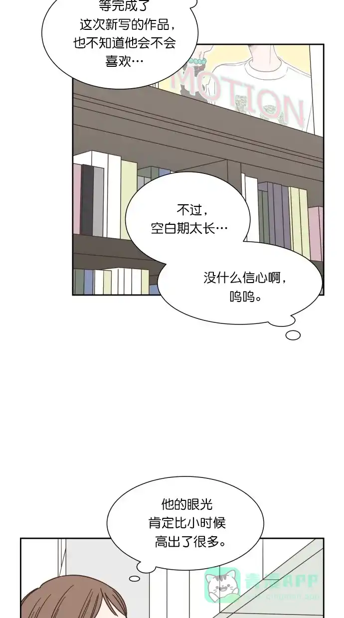 《独一无二的浪漫》第77话 第26页