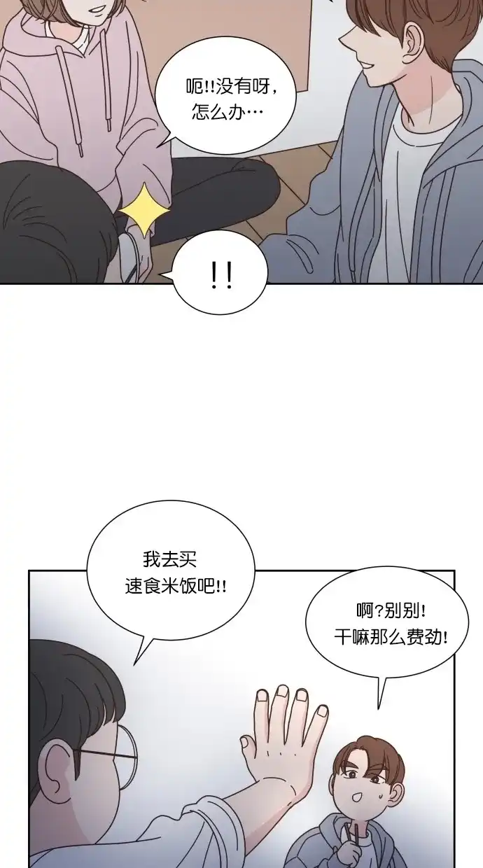 《独一无二的浪漫》第77话 第40页