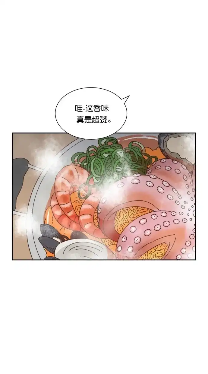 《独一无二的浪漫》第77话 第37页