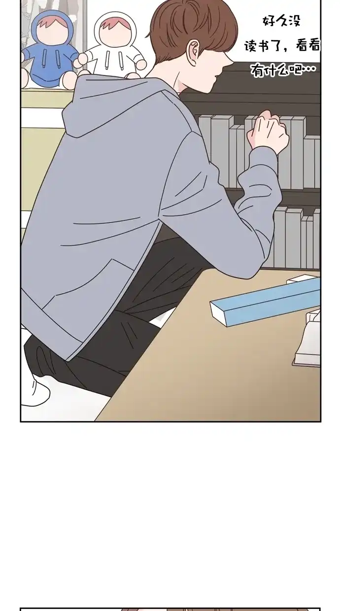 《独一无二的浪漫》第77话 第24页