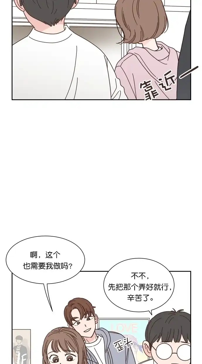 《独一无二的浪漫》第77话 第9页