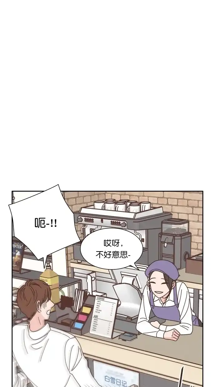 《独一无二的浪漫》第77话 第52页