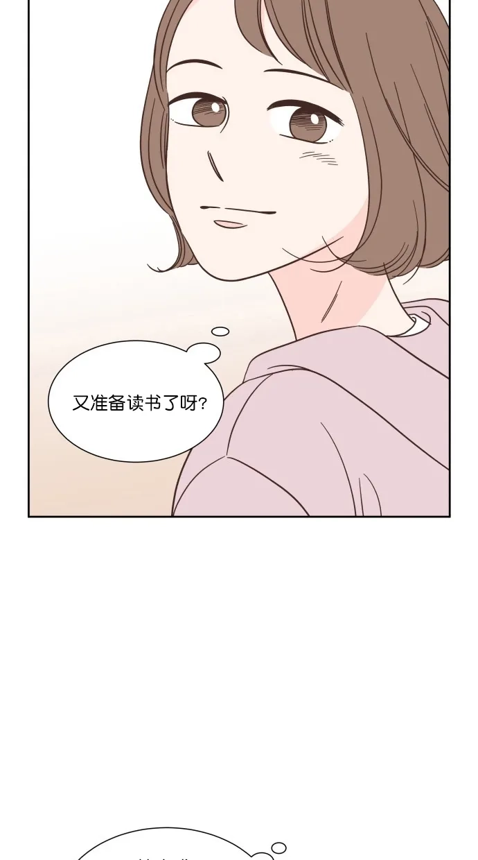 《独一无二的浪漫》第77话 第25页