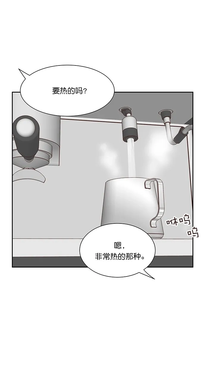 《独一无二的浪漫》第77话 第69页