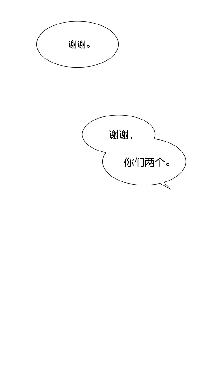 《独一无二的浪漫》第77话 第50页