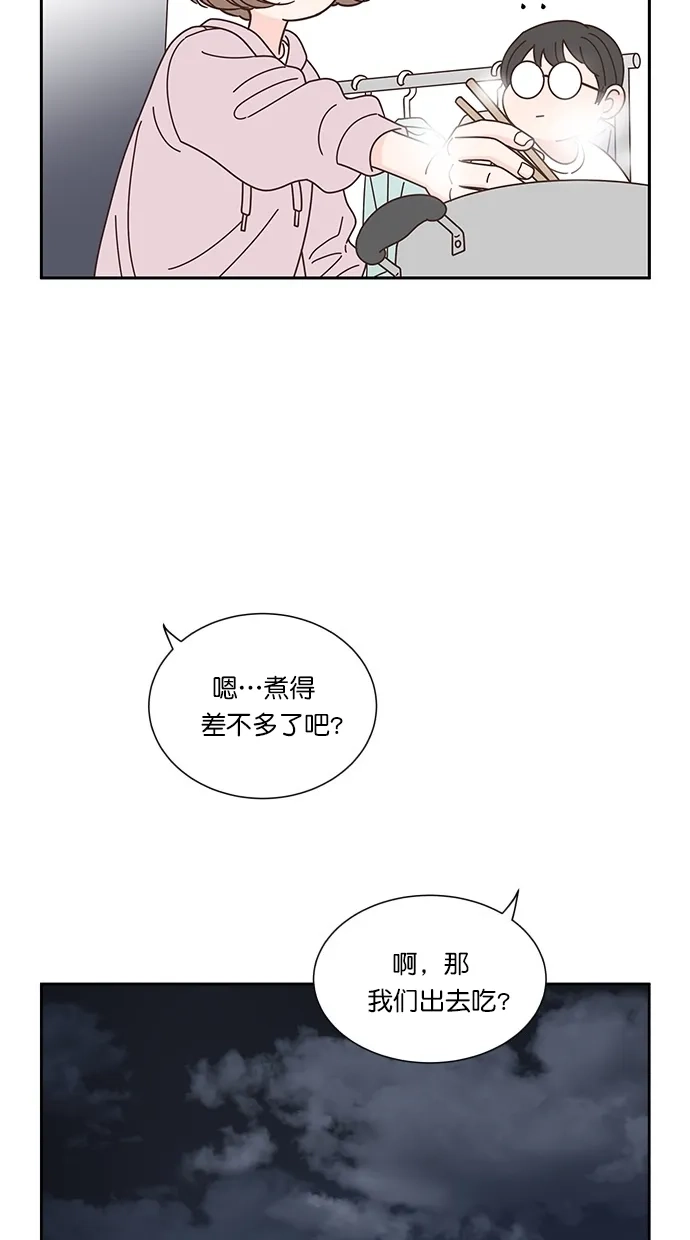 《独一无二的浪漫》第77话 第35页