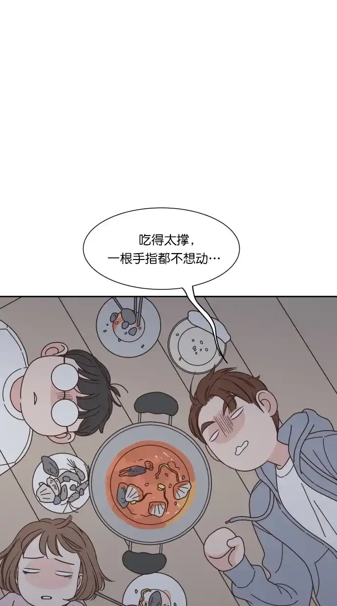 《独一无二的浪漫》第77话 第44页