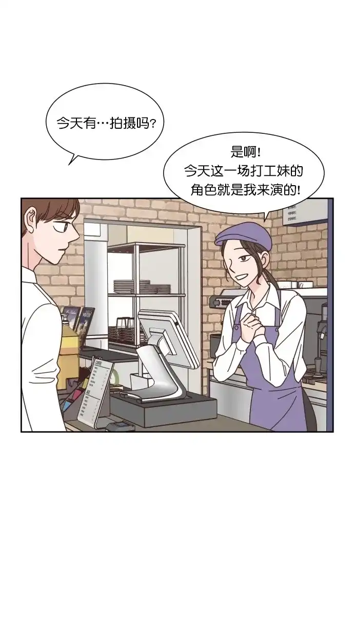 《独一无二的浪漫》第77话 第55页
