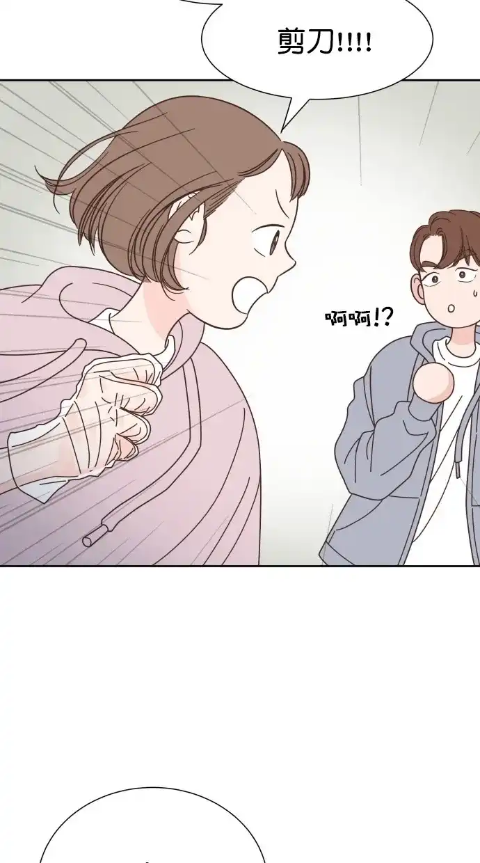《独一无二的浪漫》第77话 第17页