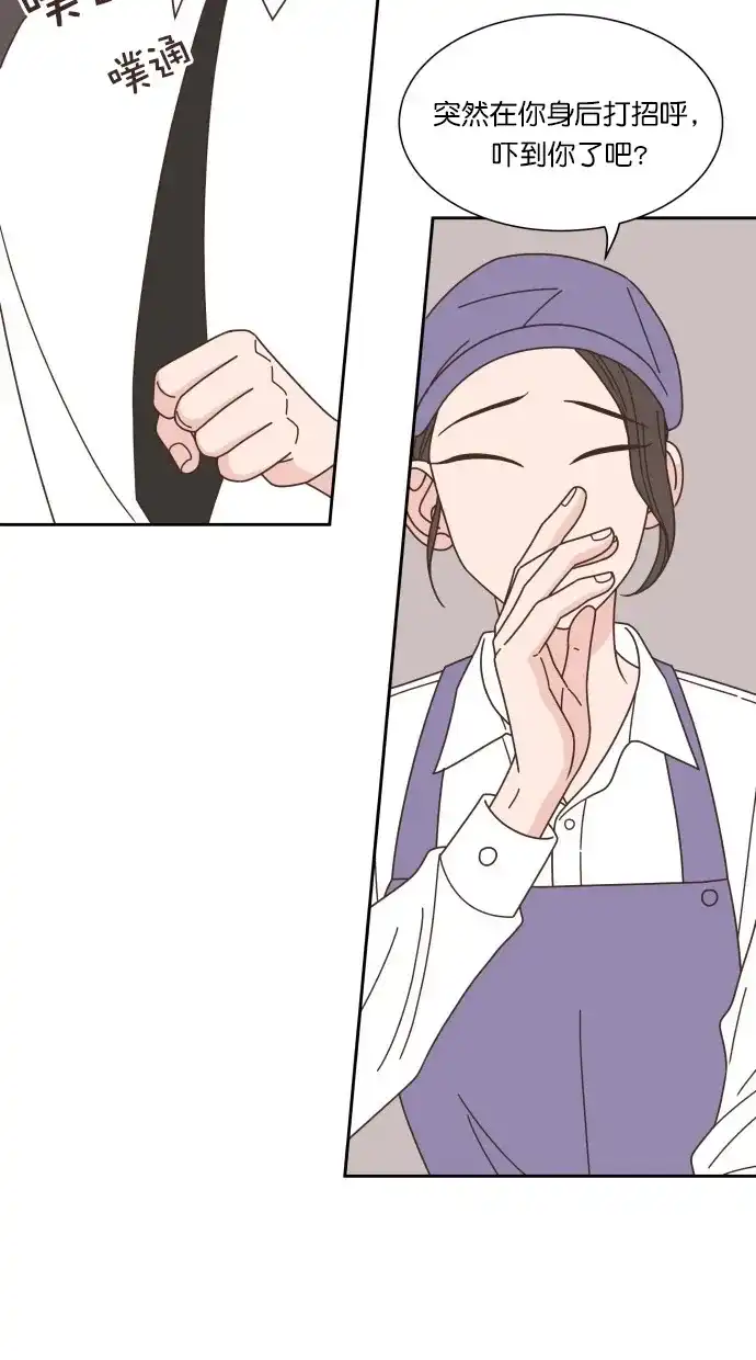 《独一无二的浪漫》第77话 第54页