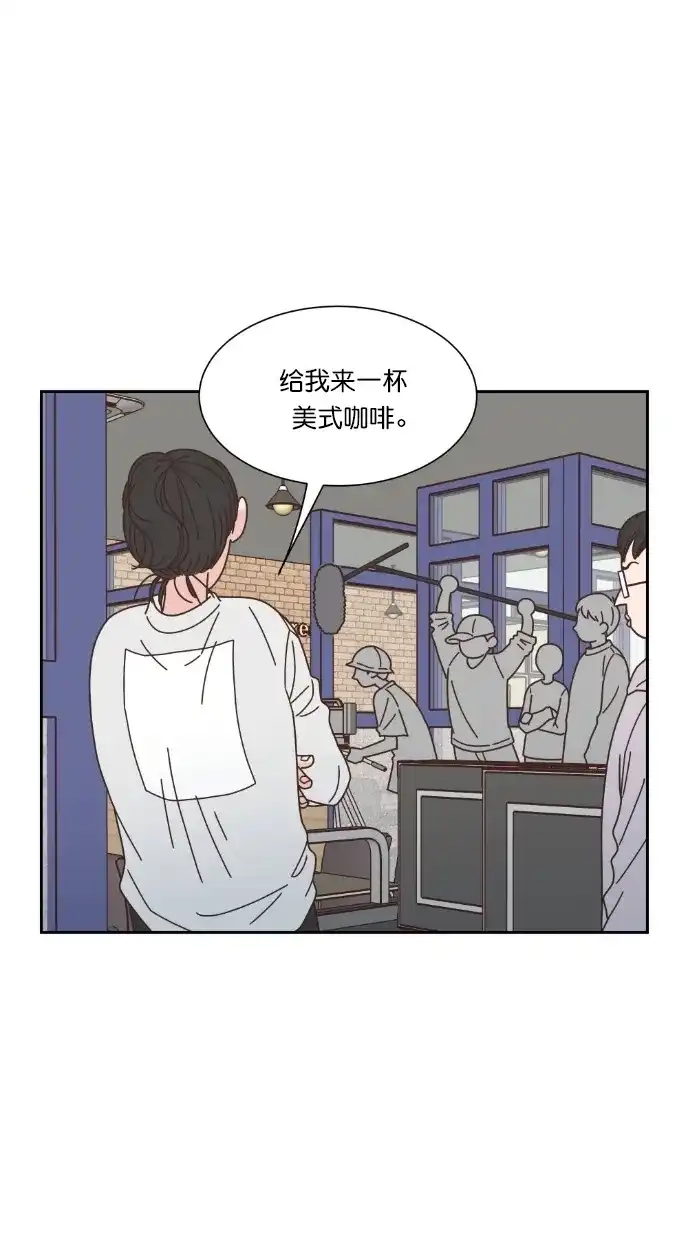 《独一无二的浪漫》第77话 第68页