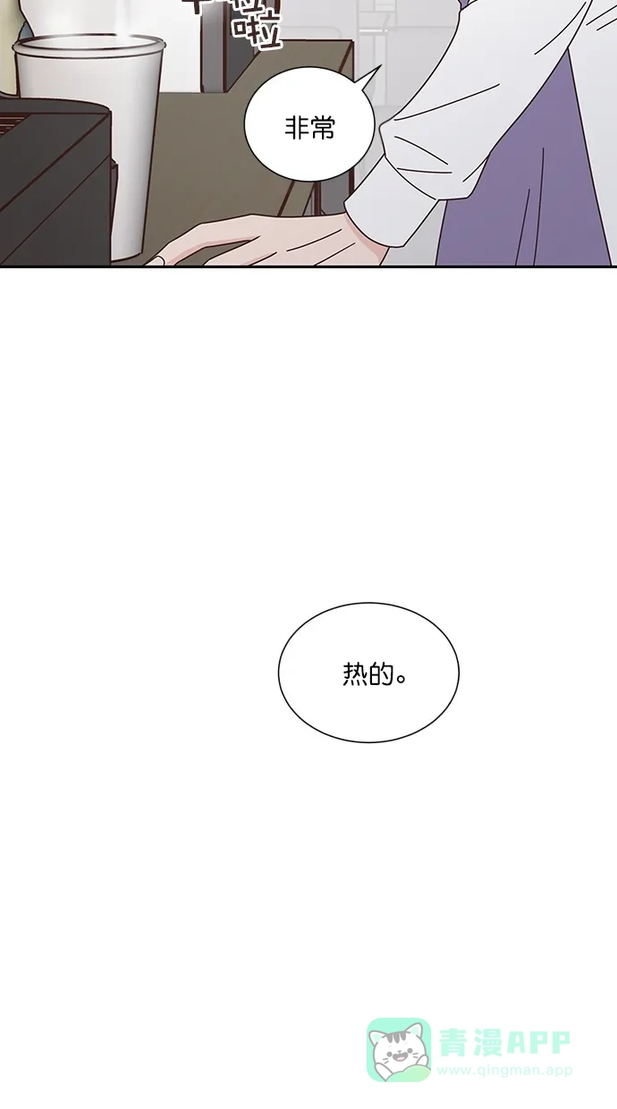 《独一无二的浪漫》第77话 第71页