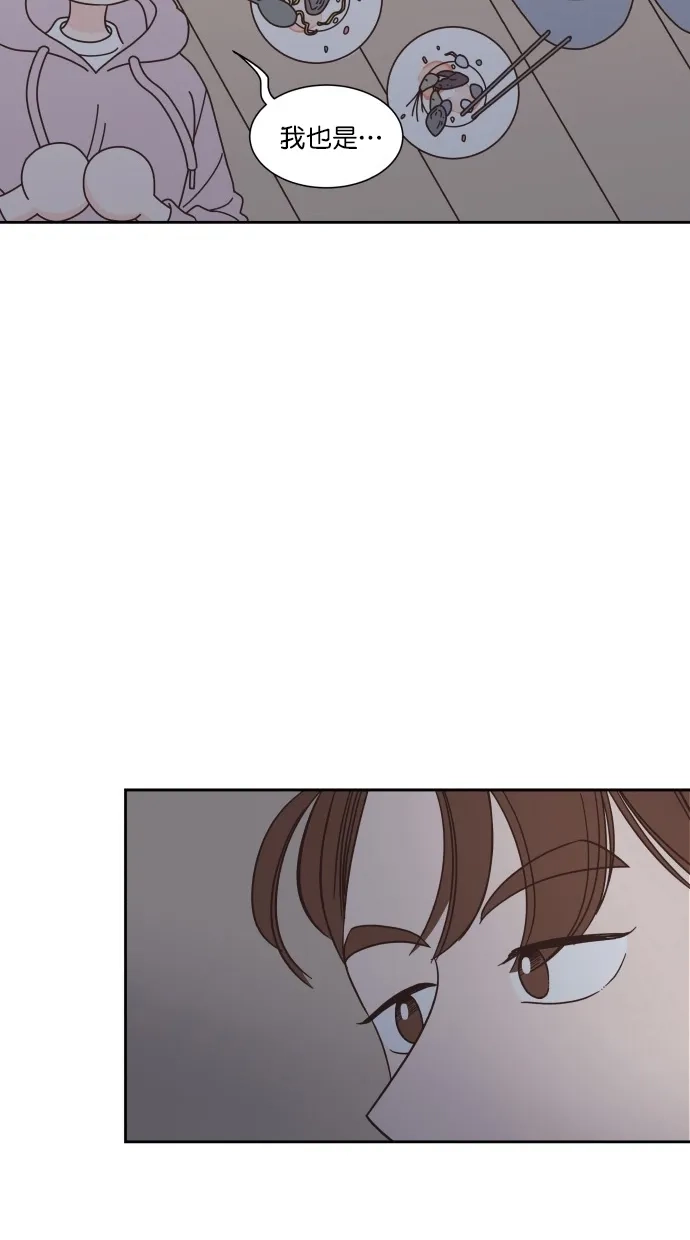《独一无二的浪漫》第77话 第45页