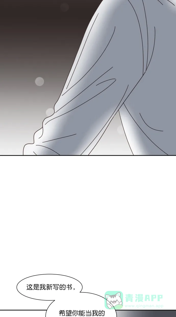 《独一无二的浪漫》第77话 第31页