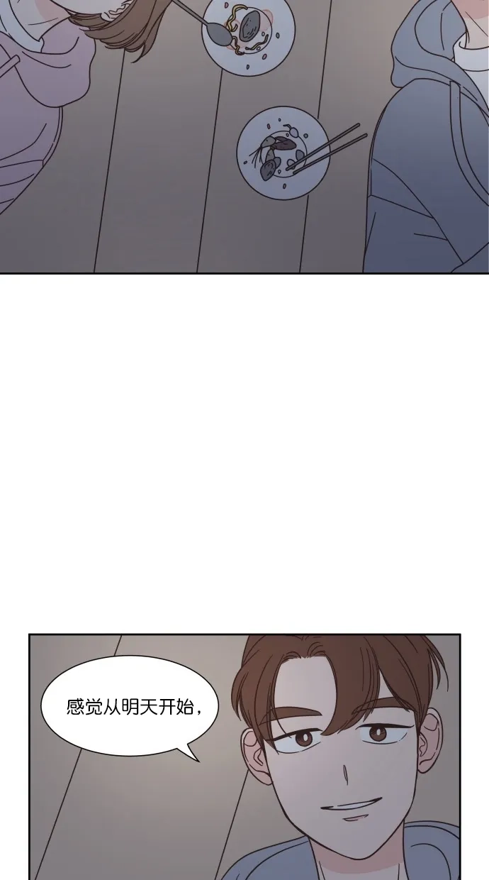 《独一无二的浪漫》第77话 第48页