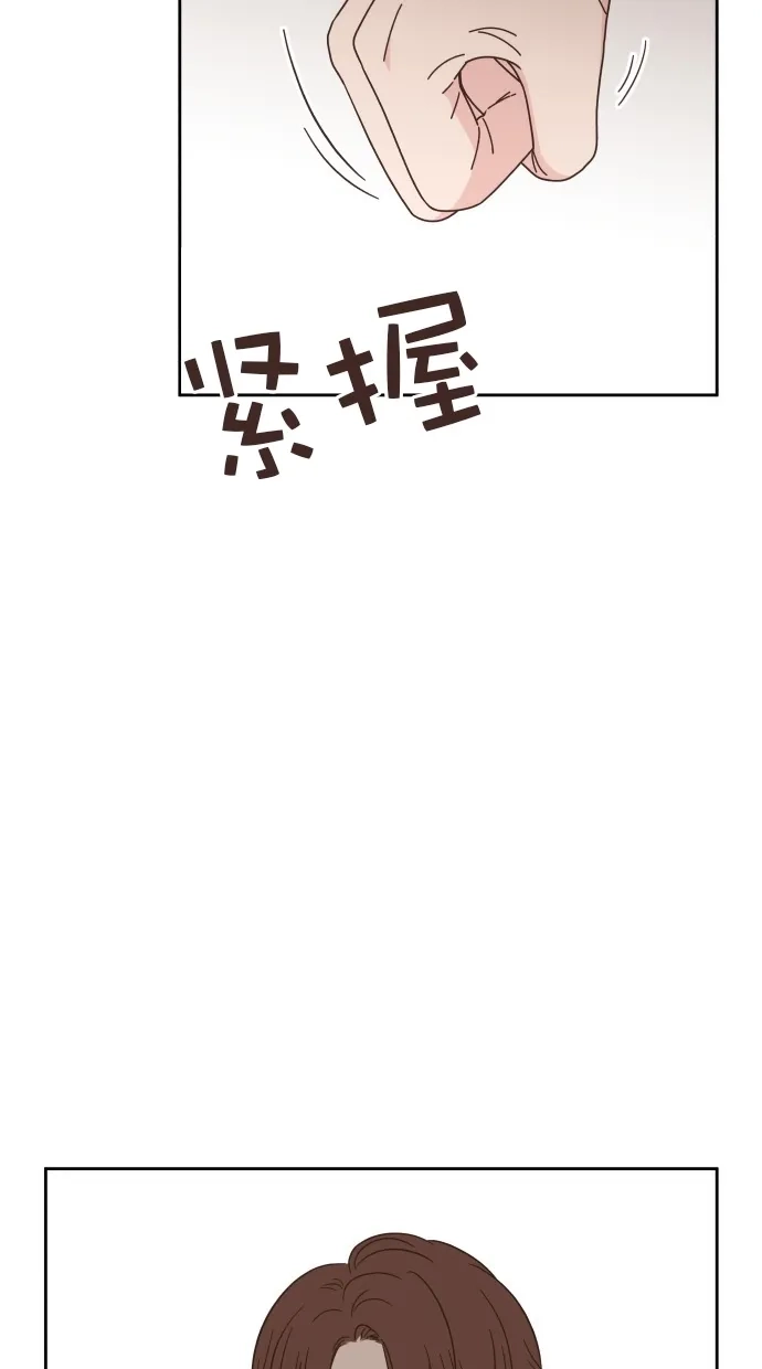 《独一无二的浪漫》第77话 第64页