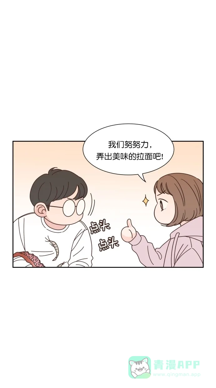 《独一无二的浪漫》第77话 第6页