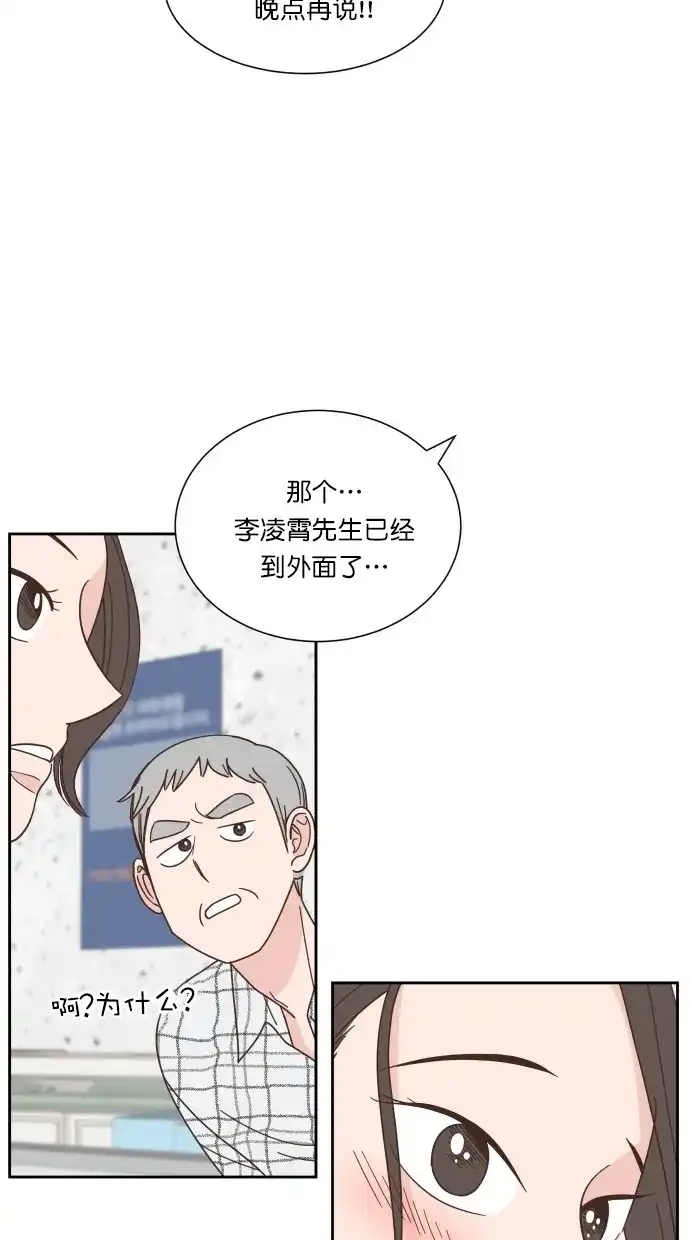 《独一无二的浪漫》第78话 第55页